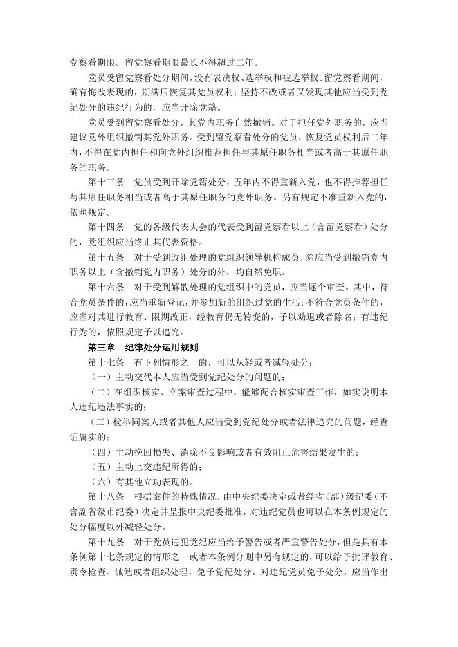 紫台党建工作简讯2018年第3期.pdf