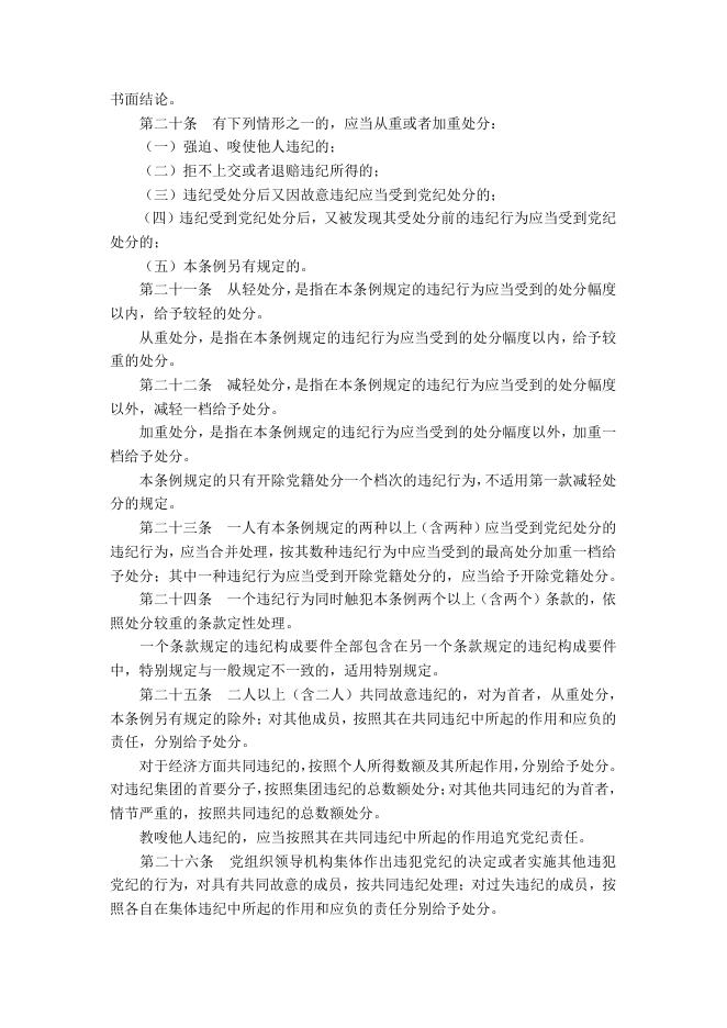 紫台党建工作简讯2018年第3期.pdf