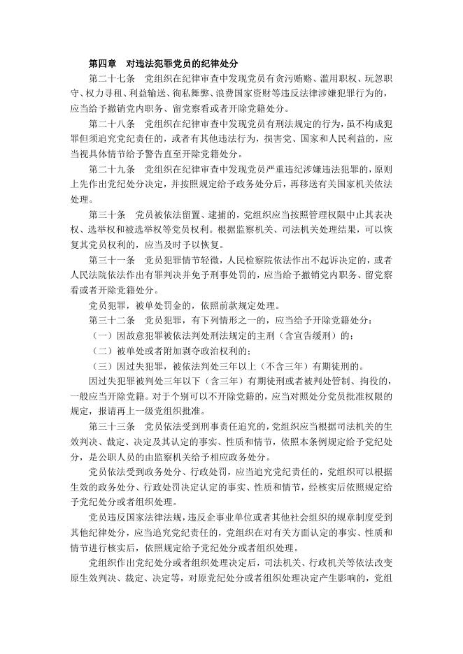 紫台党建工作简讯2018年第3期.pdf