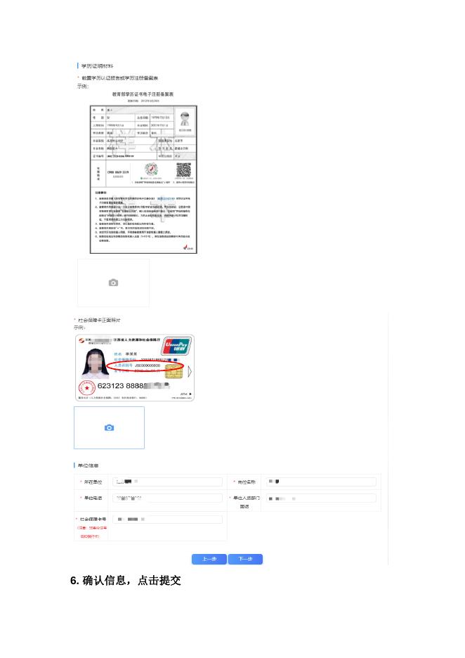 附件2：2023年河海大学高等学历继续教育改革项预报名操作手册.docx