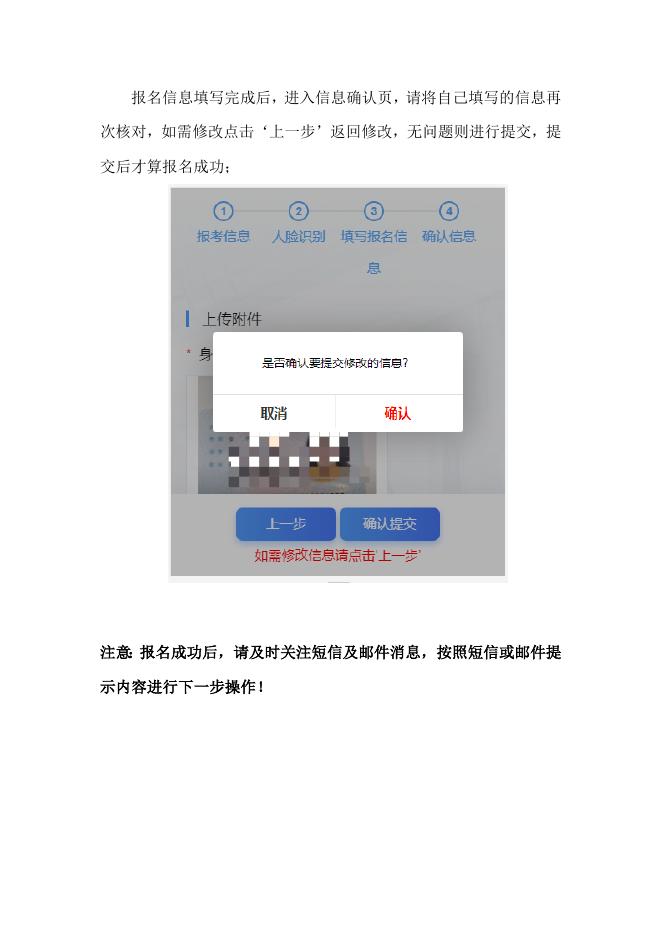 附件2：2023年河海大学高等学历继续教育改革项预报名操作手册.docx