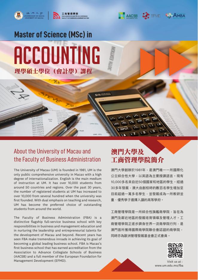 理學碩士學位(會計學) - Faculty of Business Administration | University of Macau.pdf