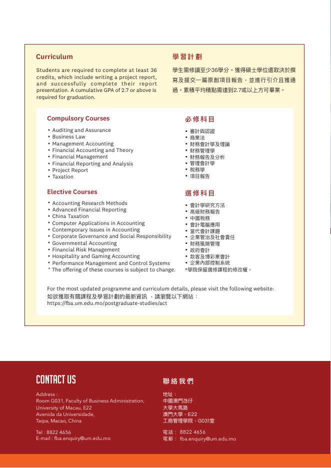 理學碩士學位（會計學） - Faculty of Business Administration | University of Macau.pdf