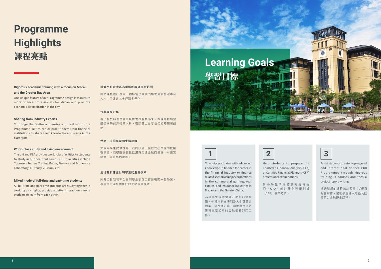 理學碩士學位(金融學) - Faculty of Business Administration | University of Macau.pdf