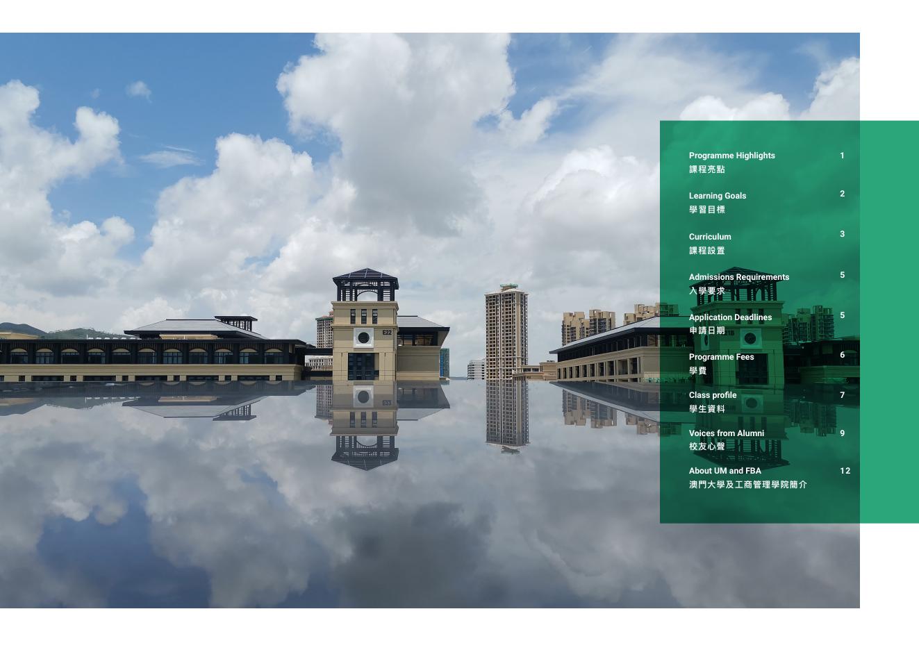 理學碩士學位（金融學） - Faculty of Business Administration | University of Macau.pdf