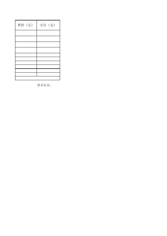 附件：机电工程学院办公用品及耗材采购清单.xlsx