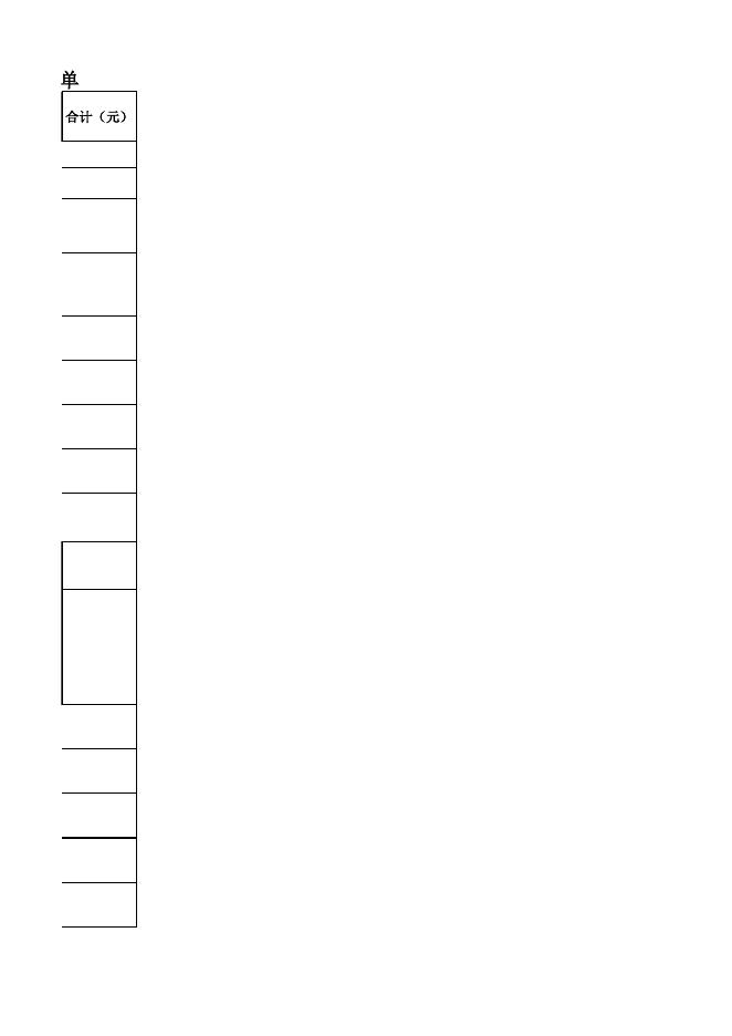附件：信息工程学院购置2023年秋季学期实验实训及竞赛材料购置清单.xlsx