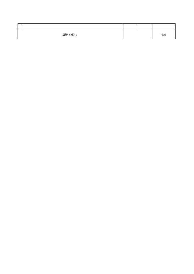 附件：机电工程学院2023年“迎中秋 庆国庆”暨2023级迎新晚会布置清单.xlsx