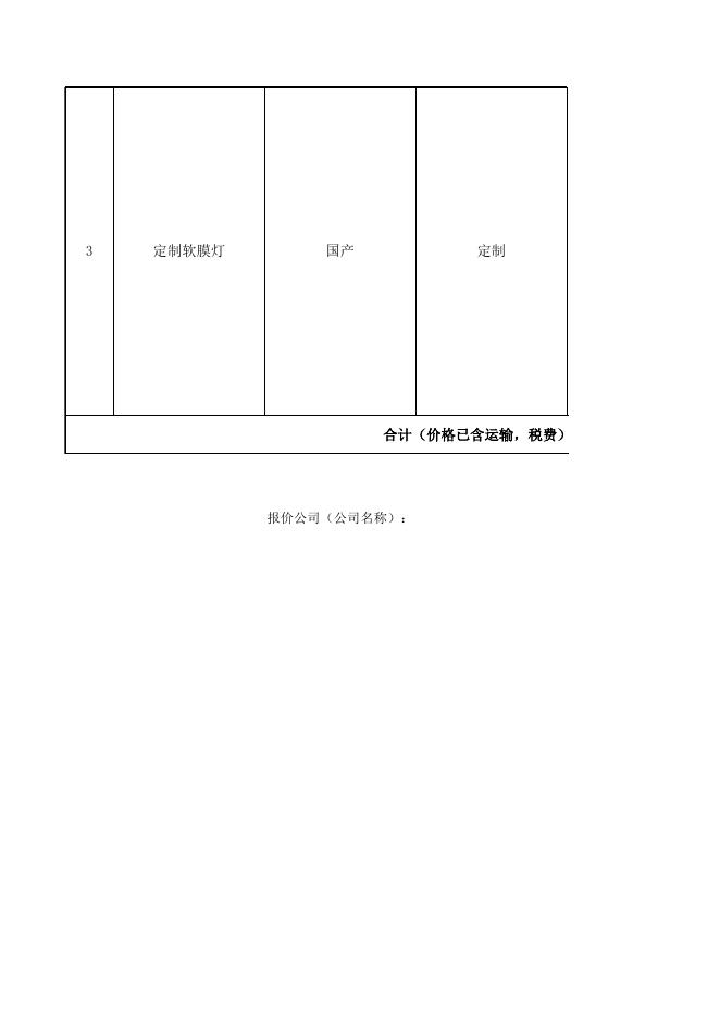 附件：马克思主义学院照明灯具采购需求清单（挂网）.xlsx