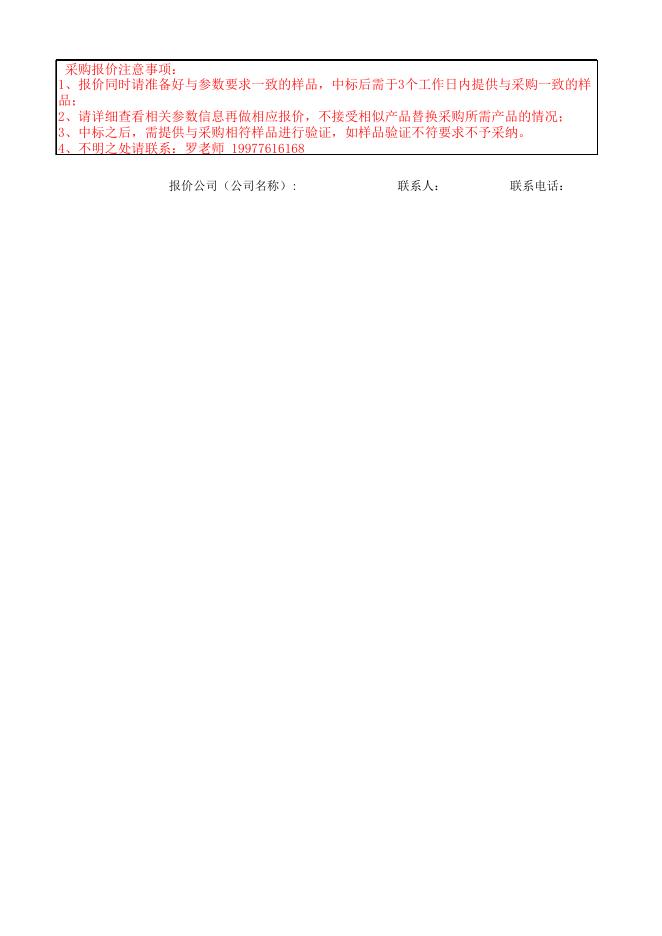 附件：2023年学生思想政治教育活动物资采购.xlsx