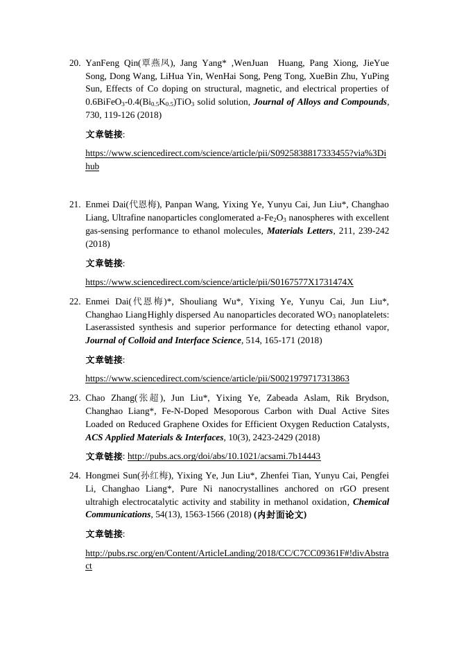 2018年发表论文 2018-04-20.pdf