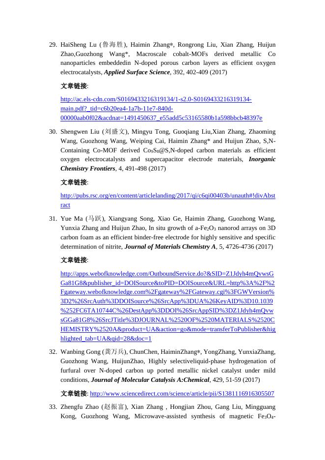 2017年发表论文 2017-04-18.pdf