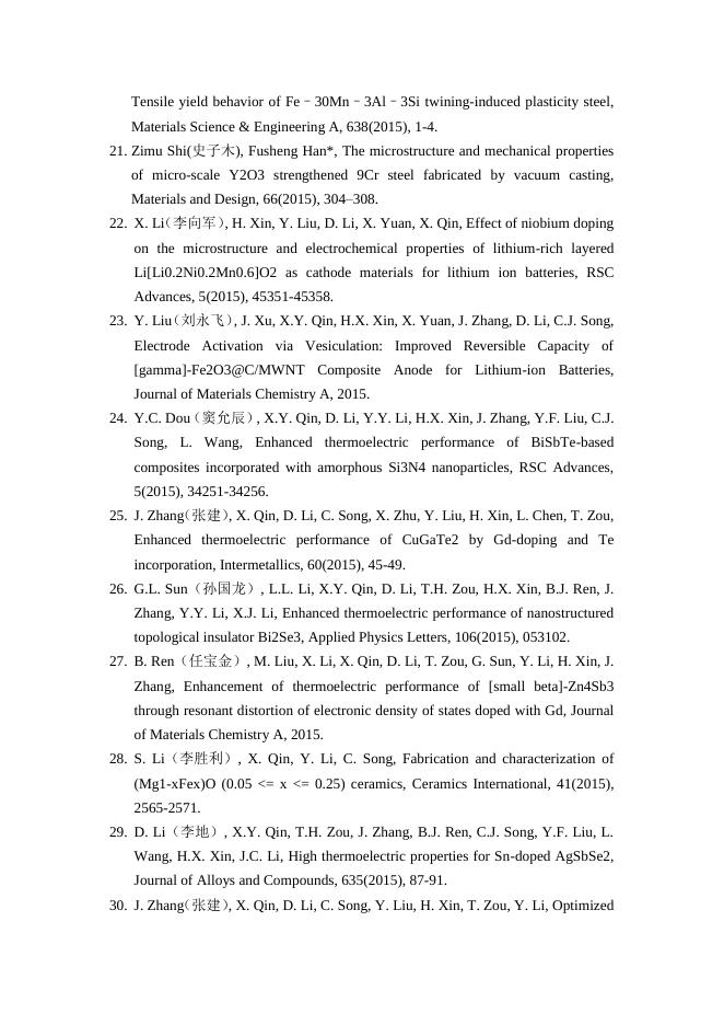 2015年发表论文 2015-12-22.pdf