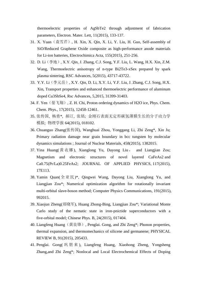 2015年发表论文 2015-12-22.pdf