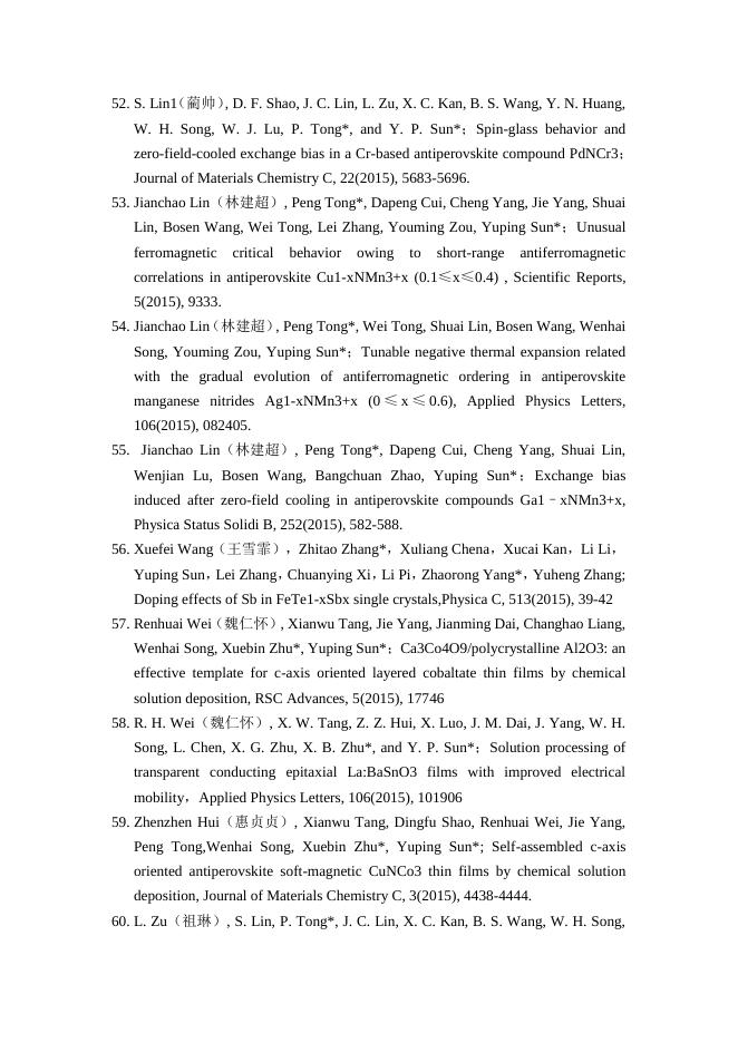 2015年发表论文 2015-12-22.pdf