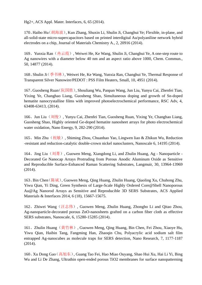 2014年发表论文 2014-04-02.pdf