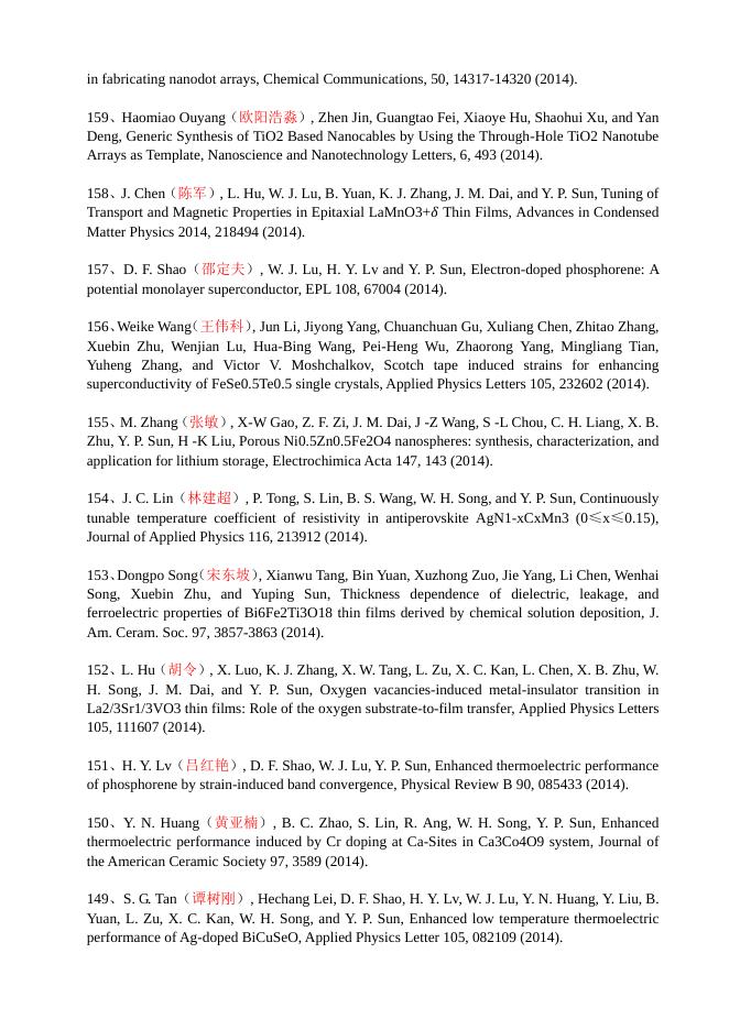 2014年发表论文 2014-04-02.pdf