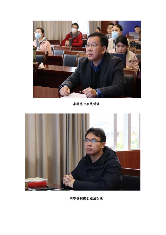 教学督导简报（2022年1期）.pdf