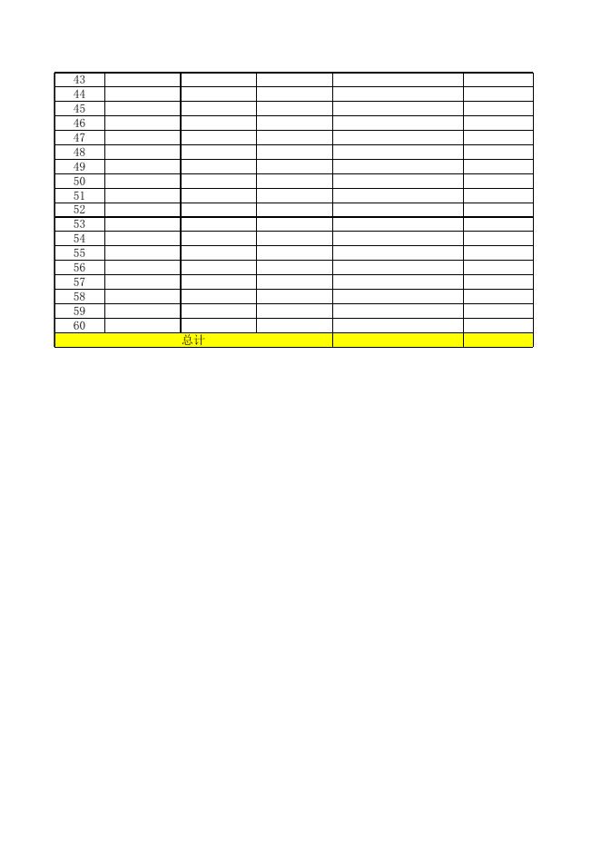 附件1：XXX班级第二届马拉松里程数跑步汇总表.xls