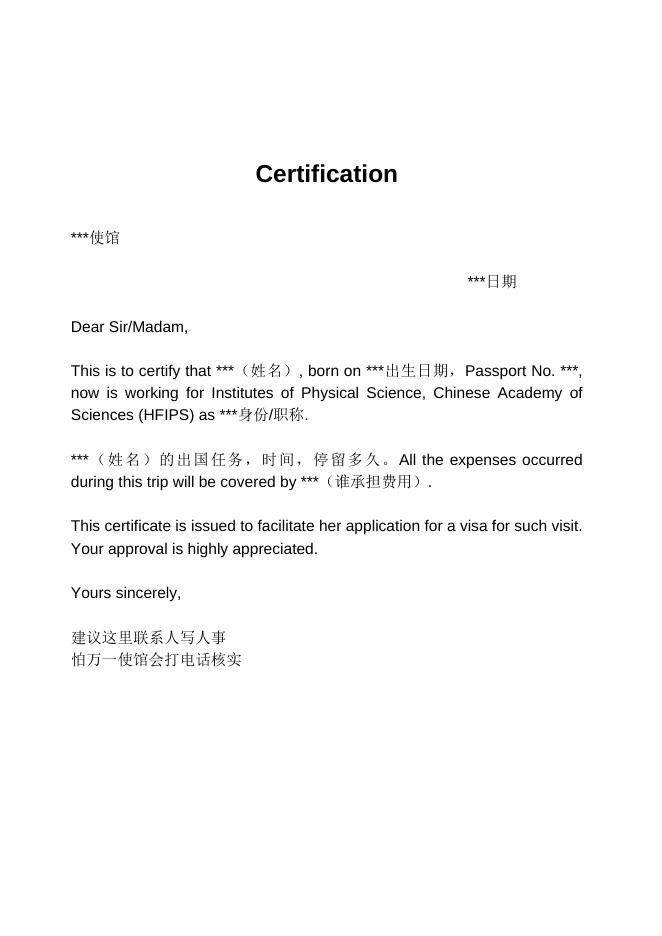 英文在职证明模板 2022-11-15.doc