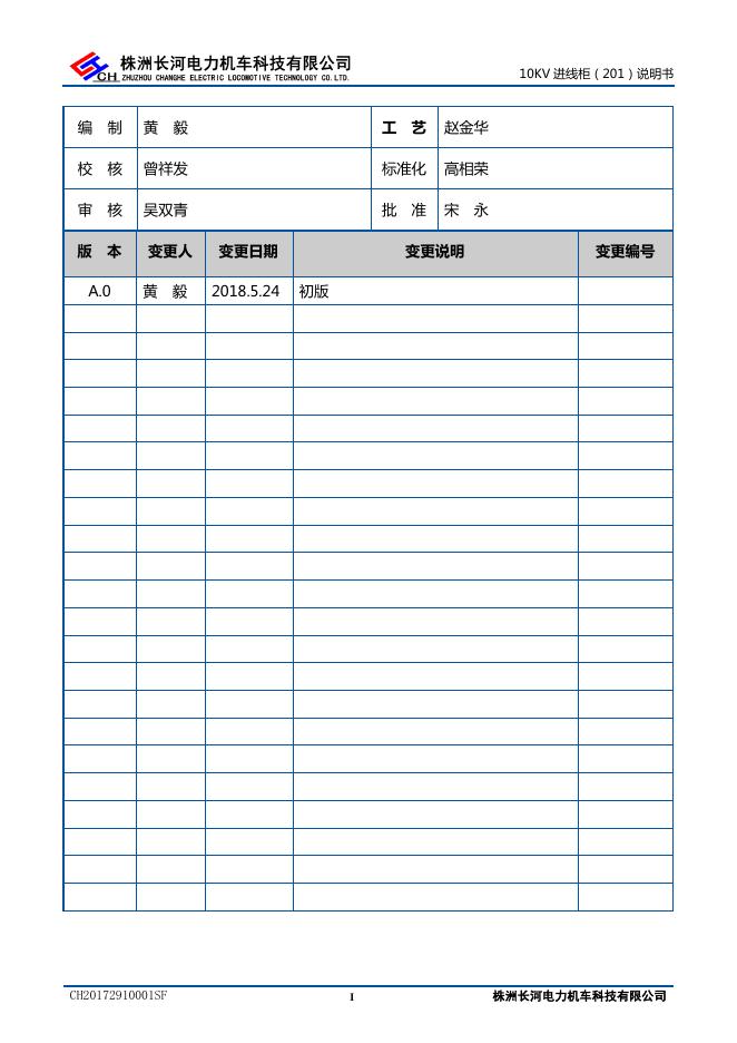 说明书下载.pdf