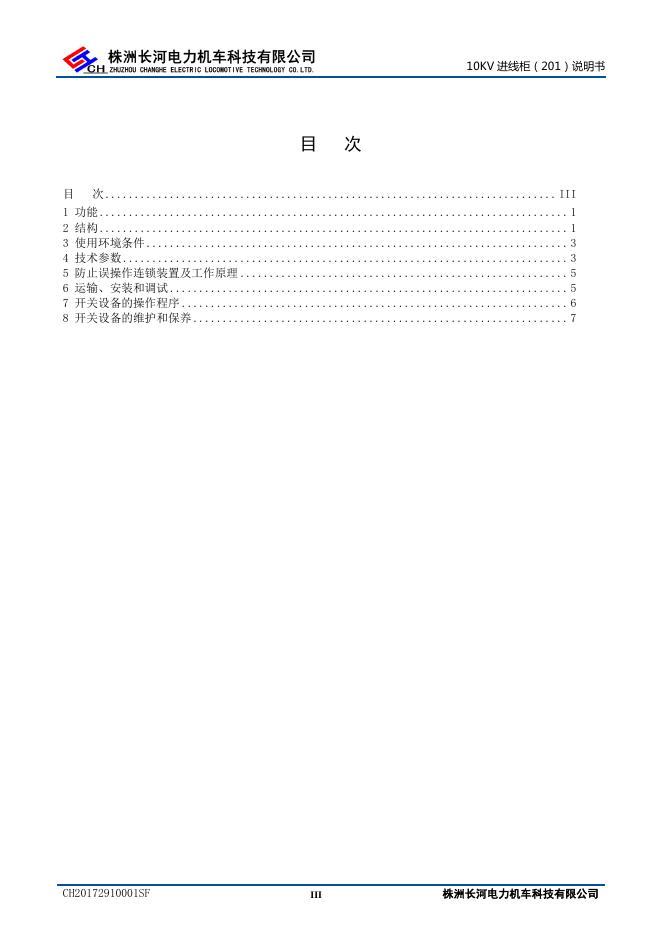 说明书下载.pdf