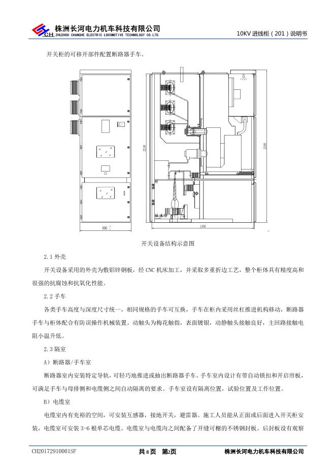 说明书下载.pdf