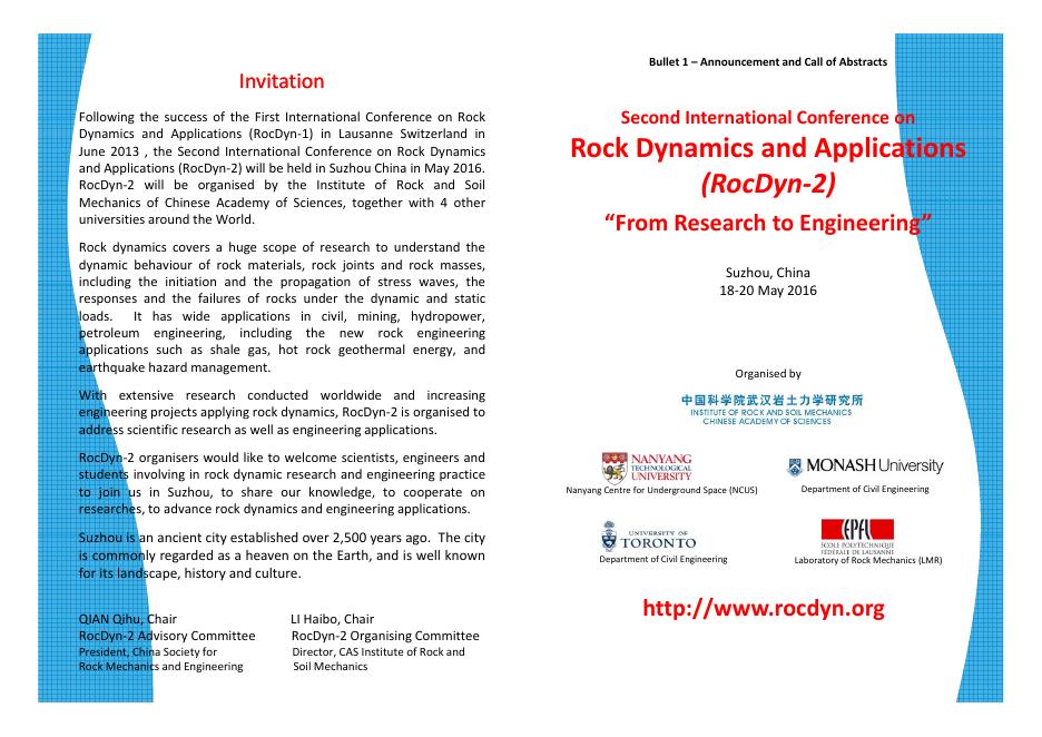 岩石动力学专业委员会.pdf