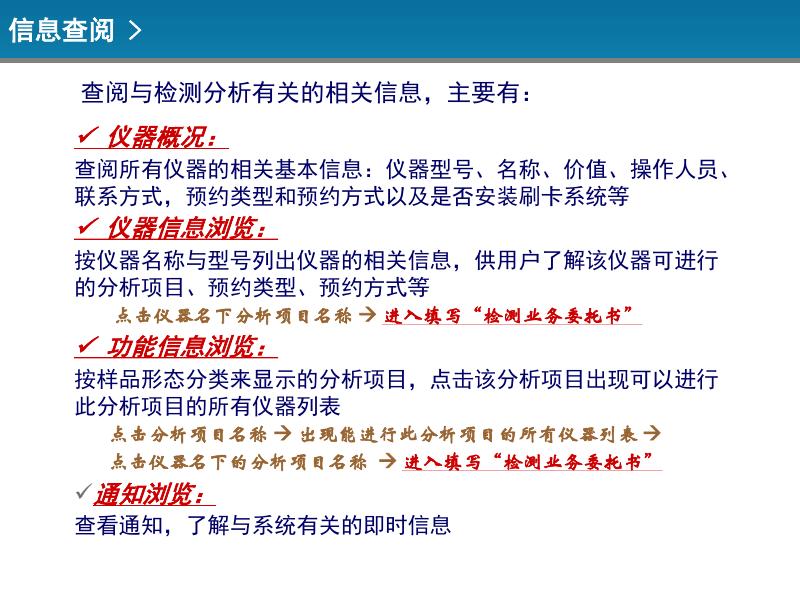 共享管理系统V3.0普通用户培训.pdf