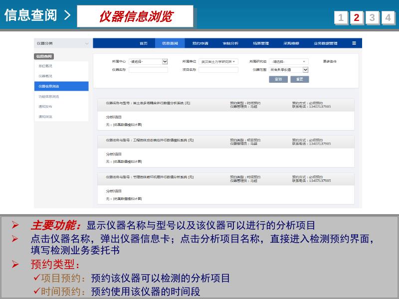 共享管理系统V3.0普通用户培训.pdf