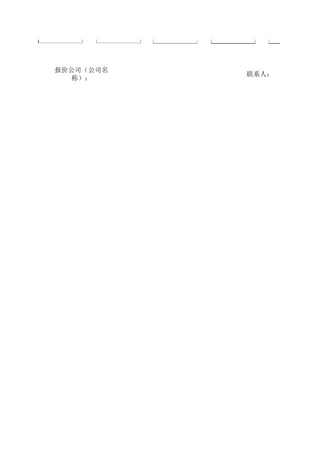 分项四附件：机电工程学院招牌改造更换项目清单.xls