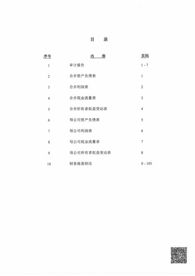 厦门象屿2022年度审计报告.pdf