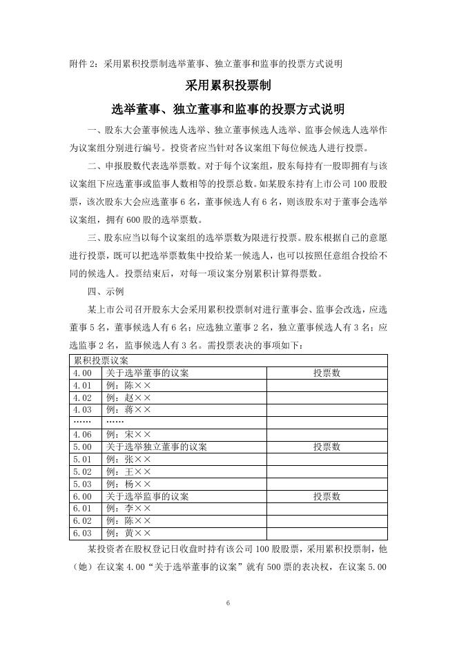 厦门象屿关于召开2022年第五次临时股东大会的通知.pdf