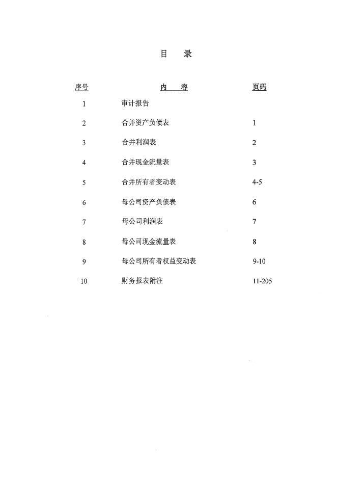 2021年年度审计报告.pdf