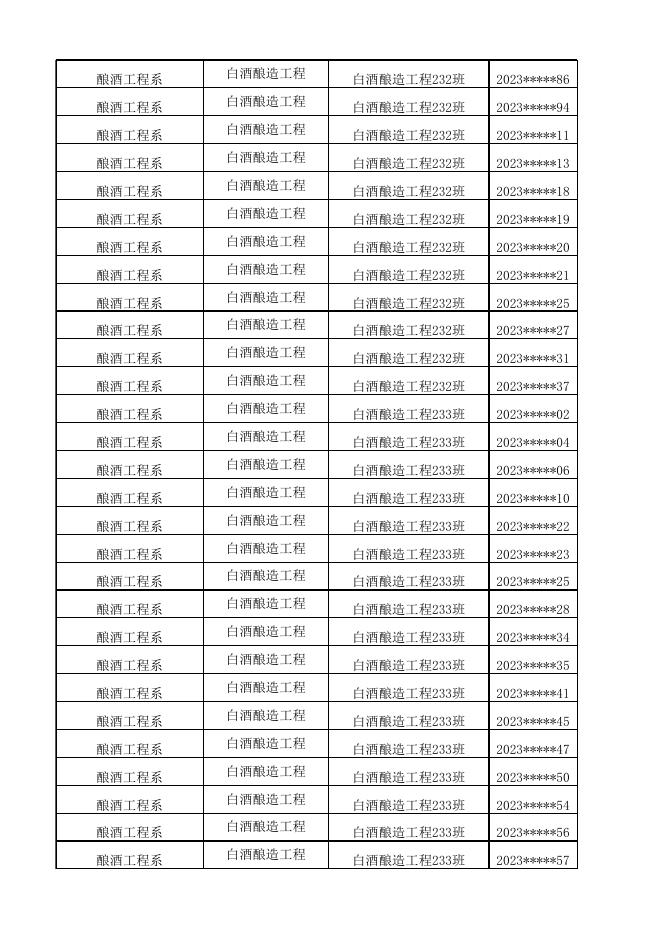 2023级新生入学英语测试考场查询表.xlsx