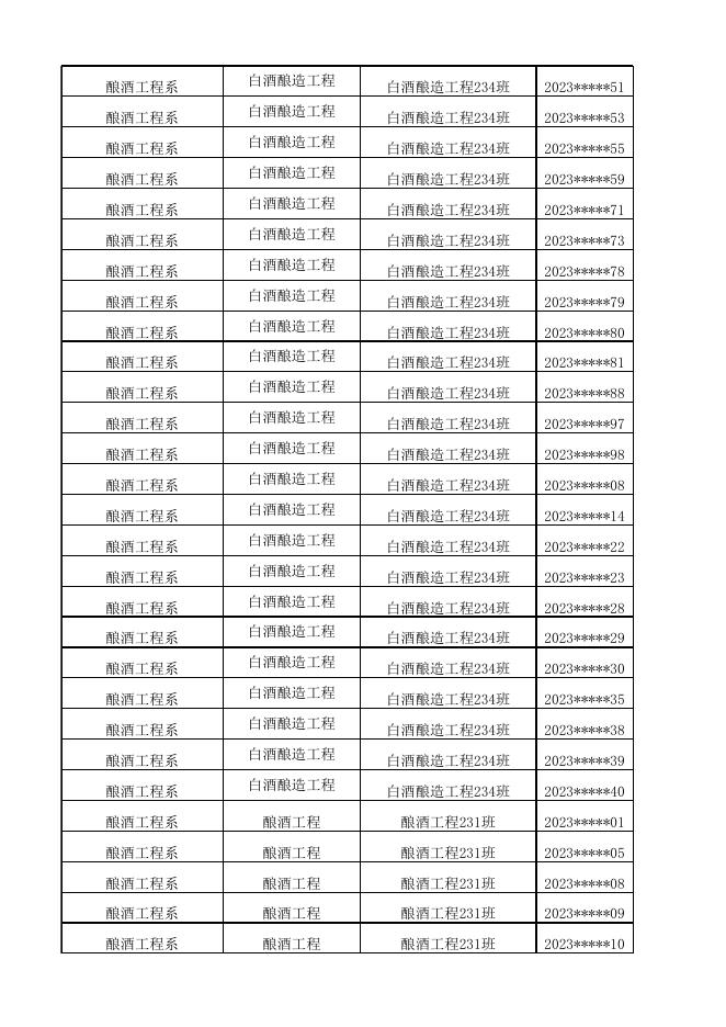 2023级新生入学英语测试考场查询表.xlsx