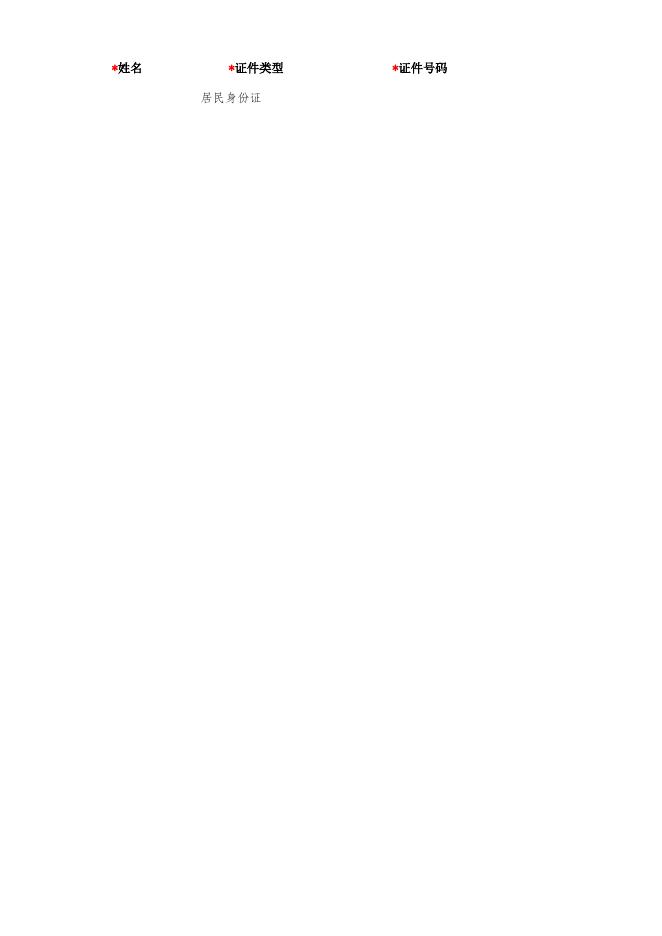 附件1：XX学院学生2022年度城乡居民缴费登记导入模板(请.xlsx