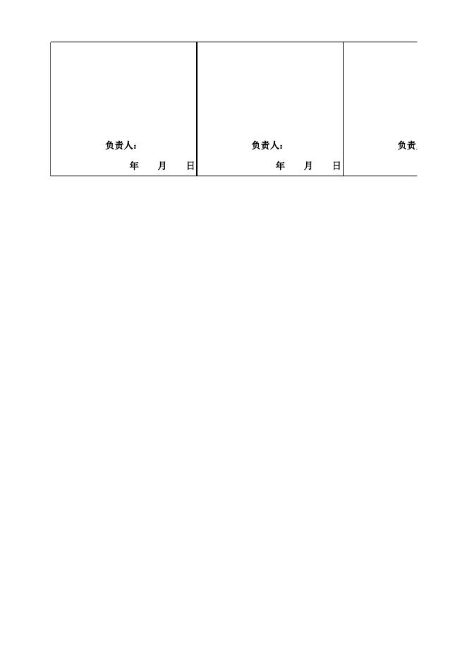 附件3：贵州商学院通识教育选修课新开课程审批表.xlsx