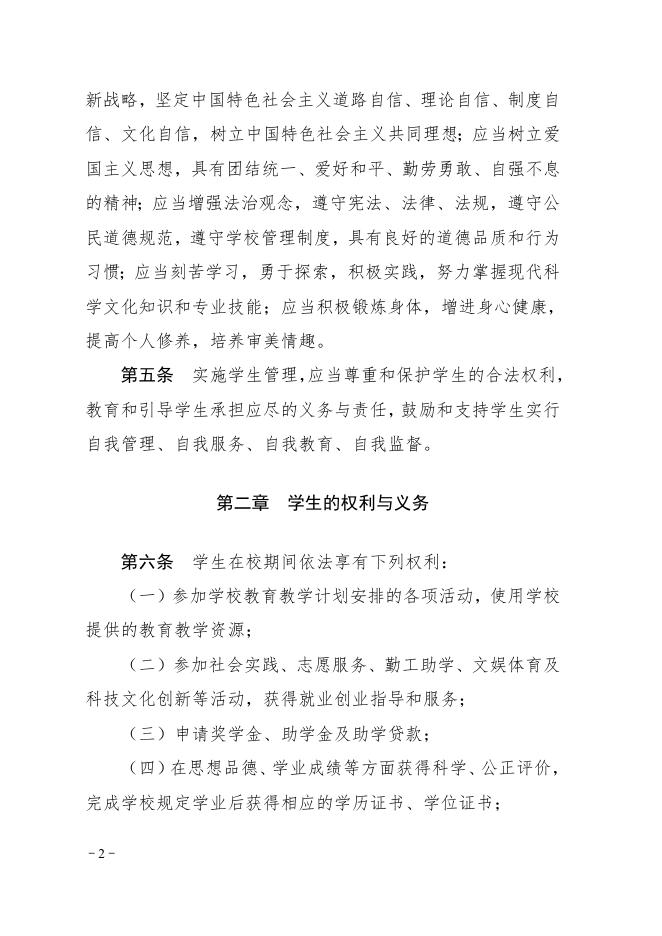 中华人民共和国教育部第41号令.doc