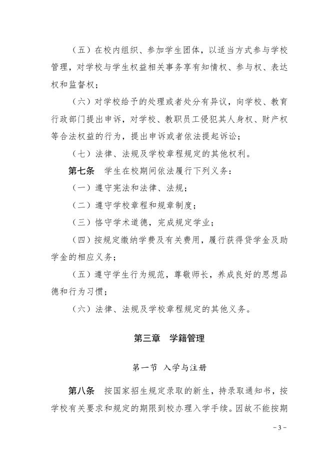 中华人民共和国教育部第41号令.doc