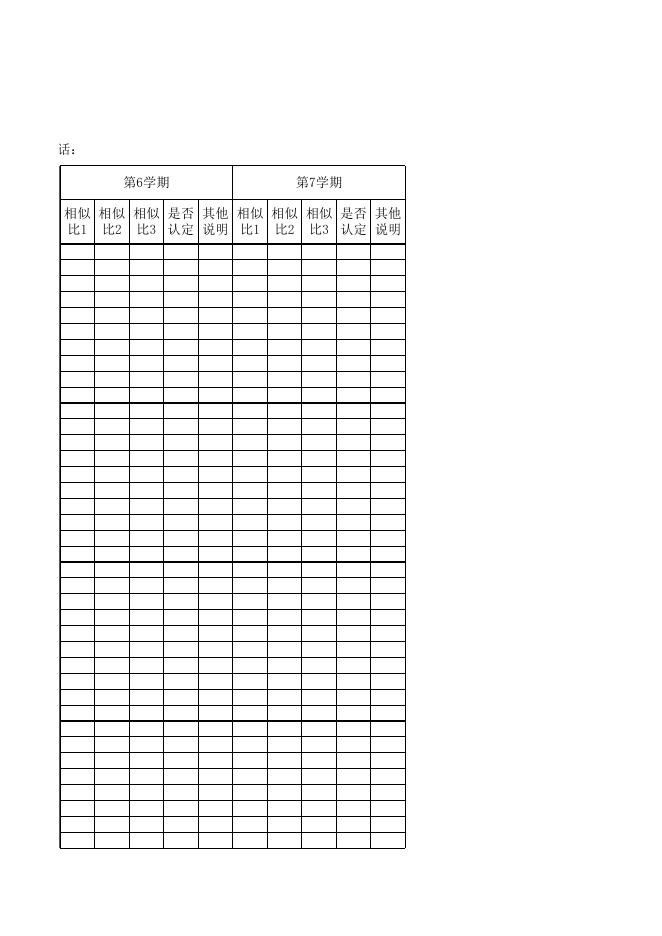 附件2：贵州商学院图书馆读读书心得统计表.xls