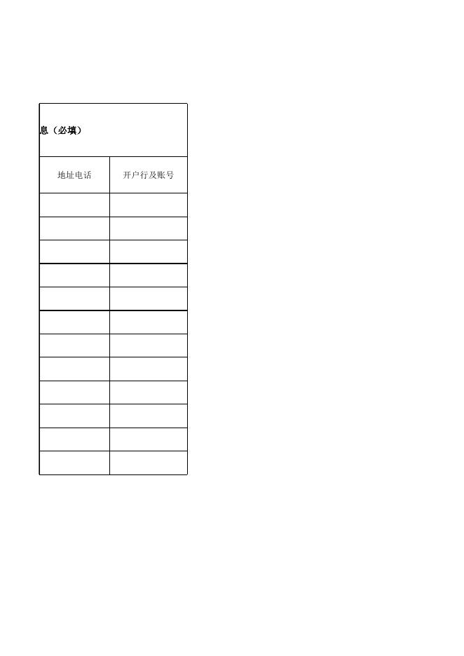 附件1：参会人员回执表.xlsx