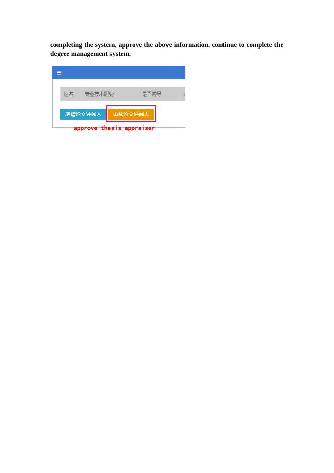 国际学生教育业务管理平台学位系统操作培训教程（英文版）Degree defense system.pdf