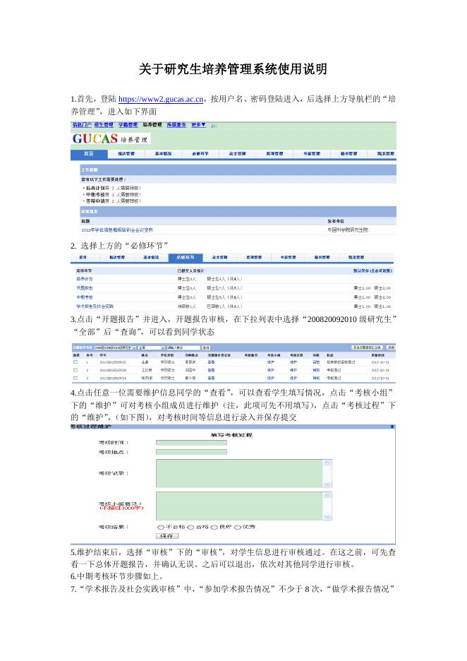 培养系统使用说明.doc