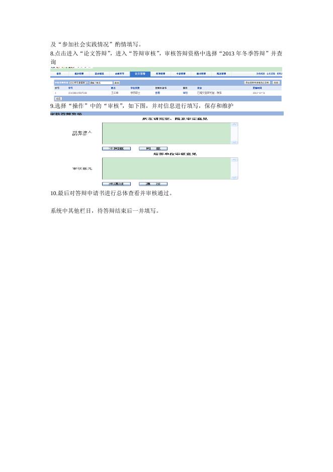 培养系统使用说明.doc