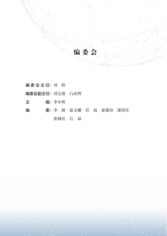 2017-科学家讲科普—空天探索.pdf