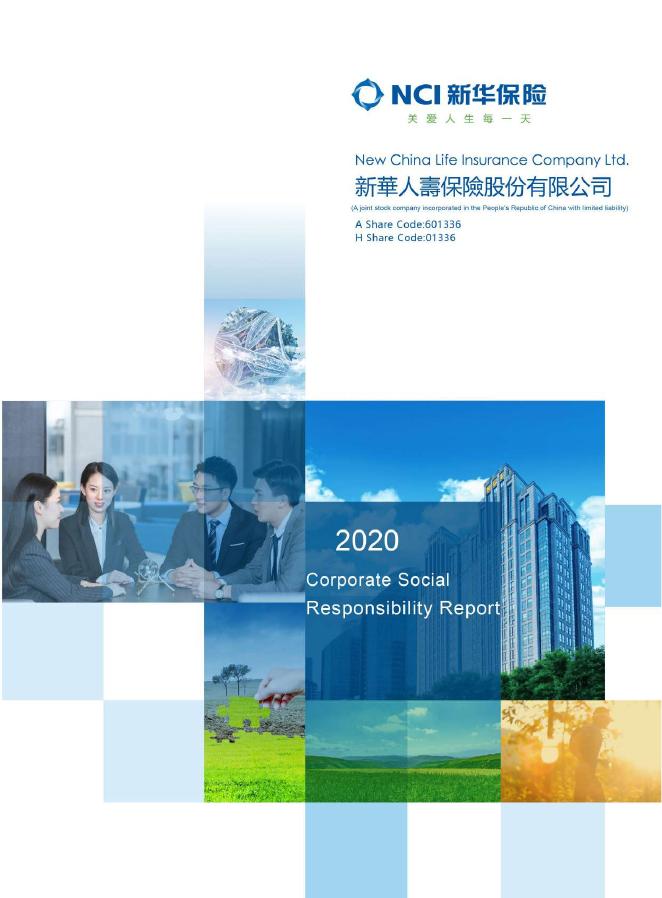 新华保险2020年企业社会责任报告-英文 2021-03-25.pdf