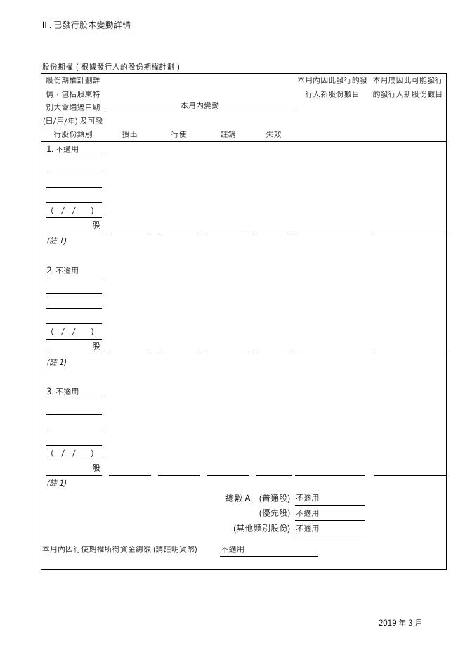 01958--北京汽车:截至二零二一年六月三十日止月份之股份发行人的证券变动月报表 2021年07月02日.pdf
