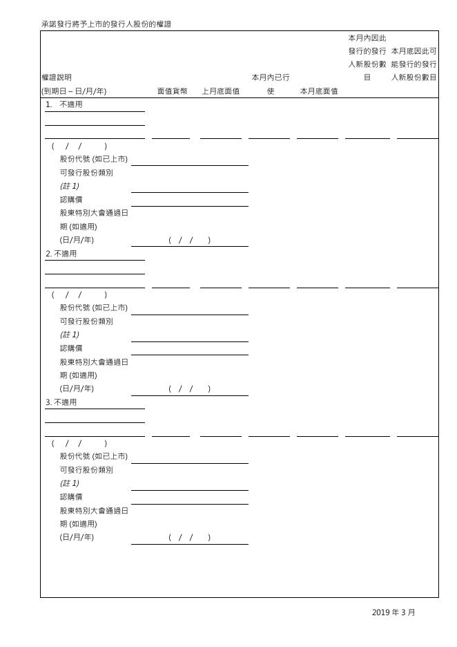 01958--北京汽车:截至二零二一年六月三十日止月份之股份发行人的证券变动月报表 2021年07月02日.pdf
