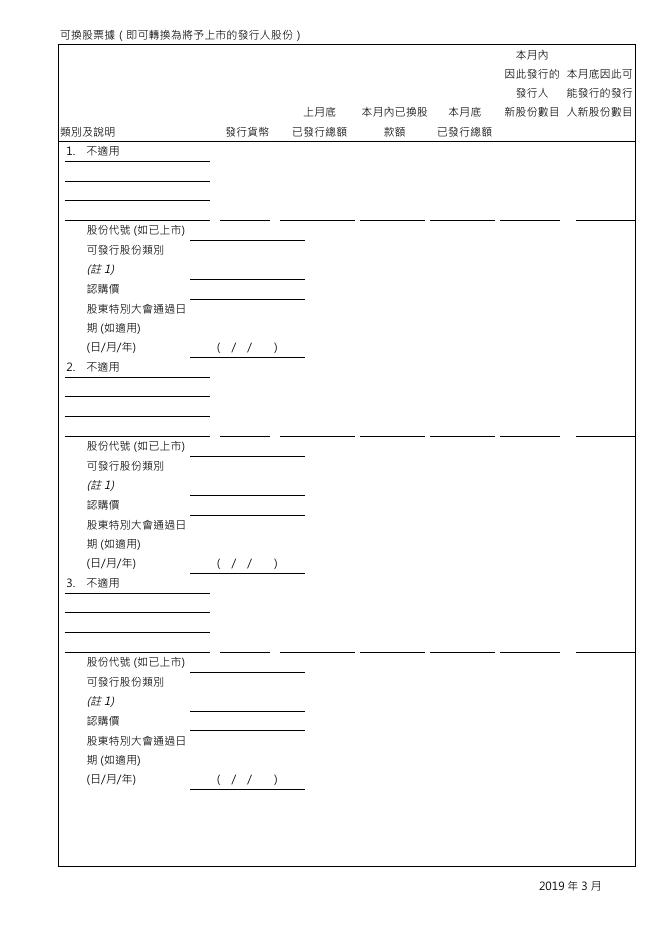 01958--北京汽车:截至二零二一年六月三十日止月份之股份发行人的证券变动月报表 2021年07月02日.pdf